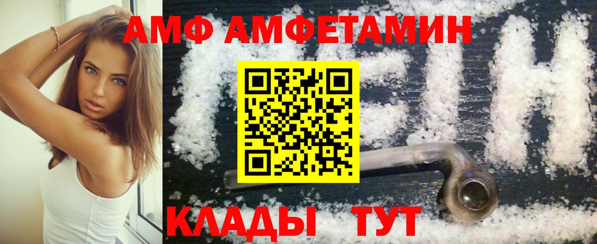 АМФ 98%  АМФ  Ишим  Вход с VPN 