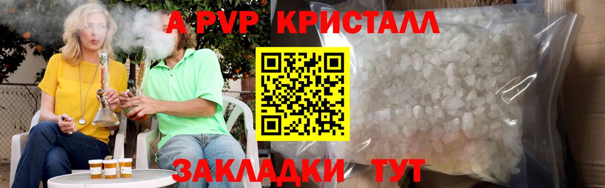 A PVP крисы CK Ишим