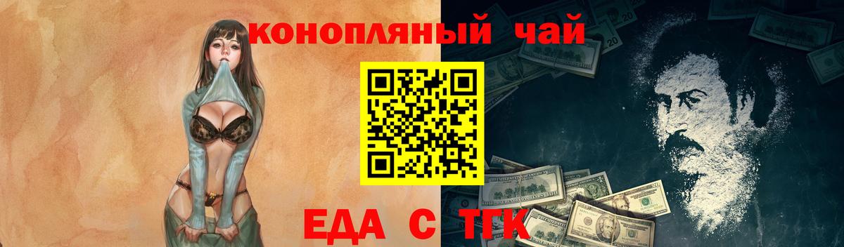 Canna-Cookies конопля  Вход с VPN  Ишим 