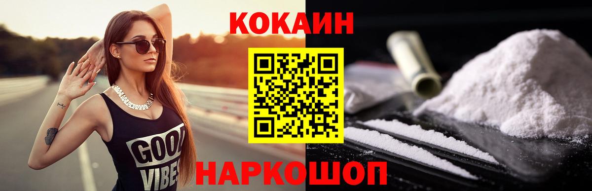 Кокаин VHQ  COCAIN  Ишим  Вход с VPN 