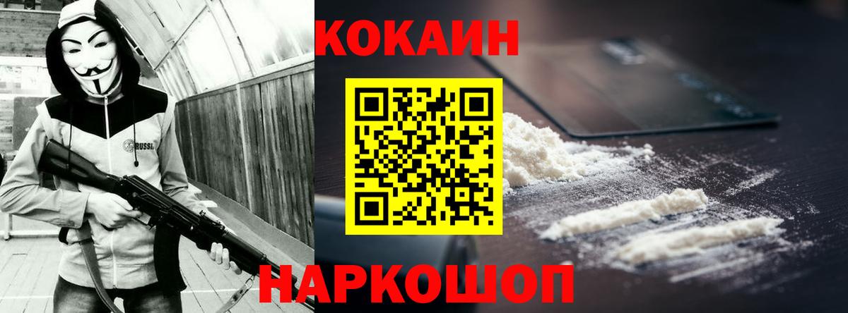 Cocaine Боливия Ишим