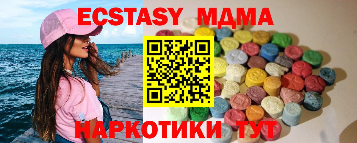 Конопля  Alpha PVP СОЛЬ кристаллы  Экстази  Меф МЯУ МЯУ   ГАШИШ  Ишим  ГАШ  Канабис  Вход с VPN 