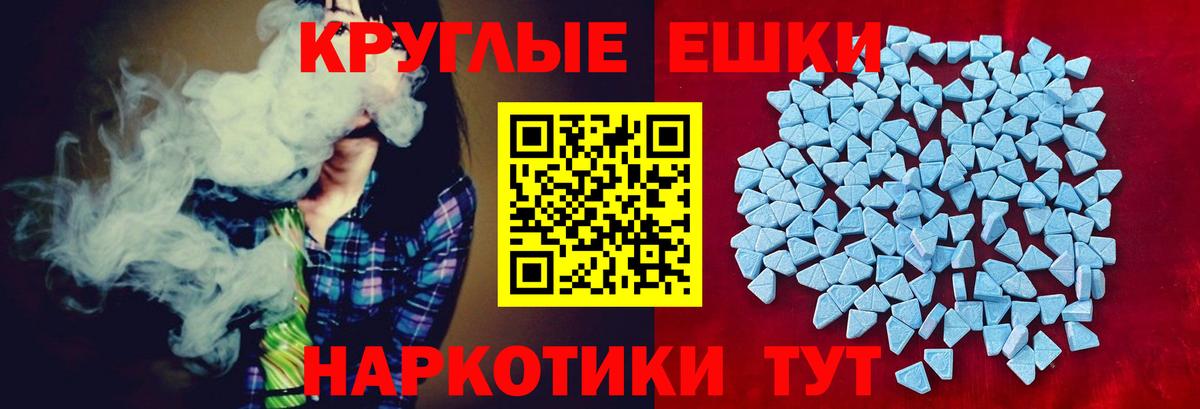 ЭКСТАЗИ 280 MDMA  ЭКСТАЗИ таблы  ЭКСТАЗИ  Ишим  Вход с VPN 