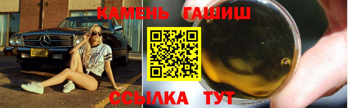 Гашиш Premium  Вход с VPN  Ишим 