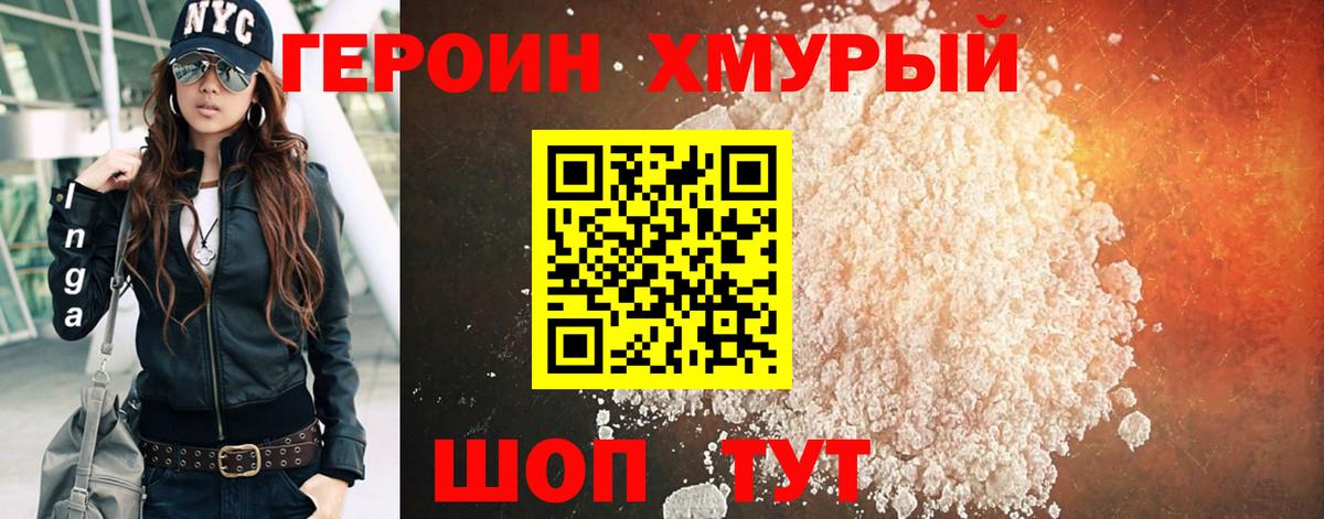 Ишим  ГЕРОИН VHQ  ГЕРОИН  Вход с VPN 