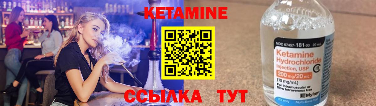 Кетамин ketamine Ишим