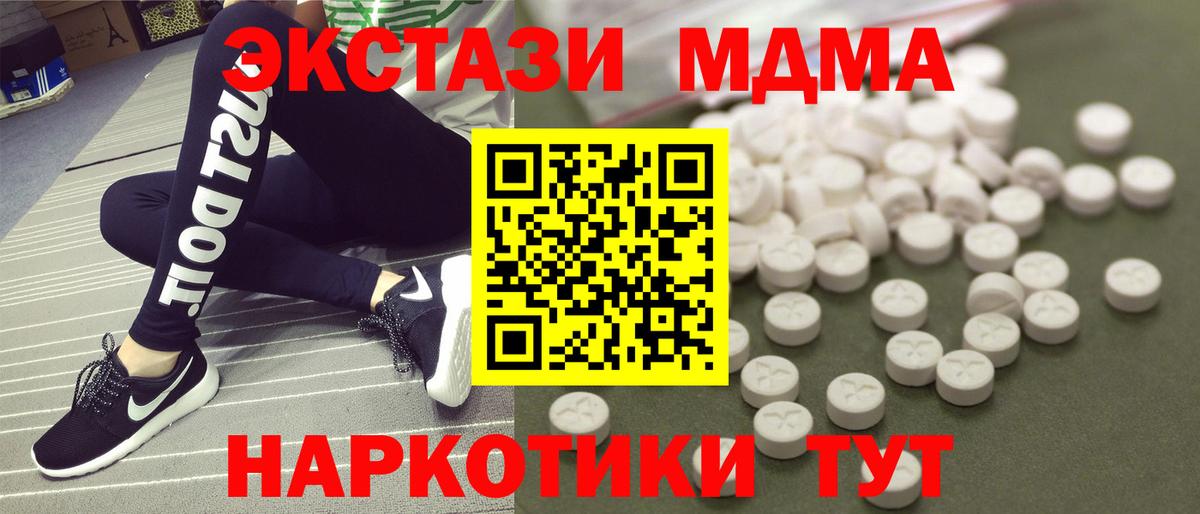 MDMA crystal  МДМА Molly  Ишим  Вход с VPN 