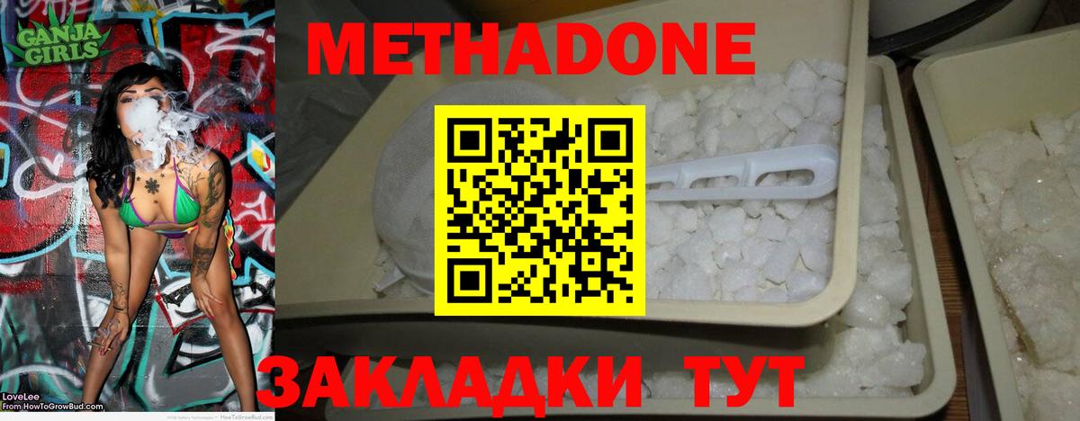 МЕТАДОН VHQ  Вход с VPN  Ишим 