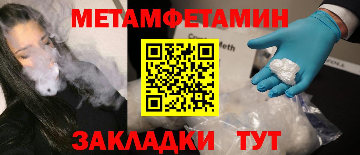 Метамфетамин пудра Ишим